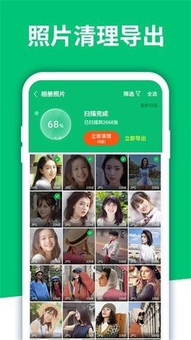 数据恢复大师官网  v4.3.32图3