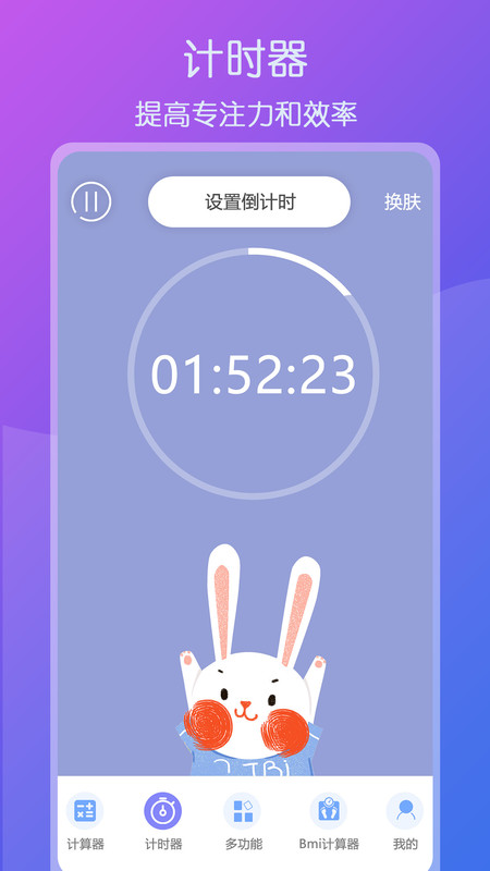 超全能计算器安卓版下载苹果版  v1.1图2