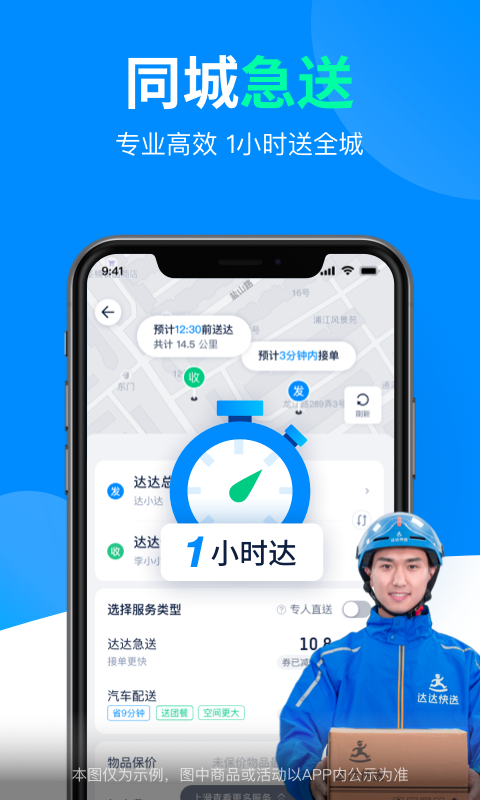 达达刷脸软件  v9.10.0图3