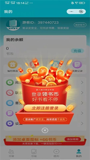 柏果看书最新版下载  v3.0图3