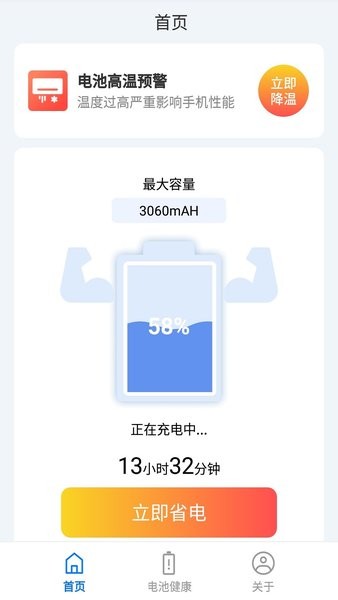 趣享快充  v4.3.50.01图2