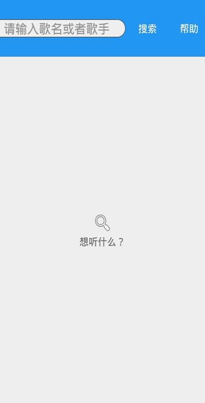 酷音乐最新版本下载安装  v1.0图3