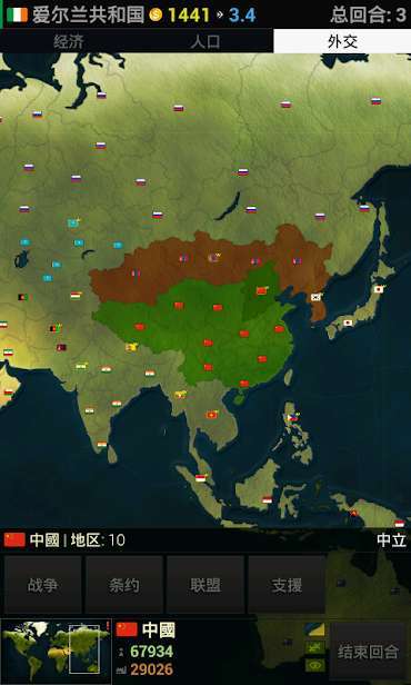 文明全球危机最新版下载  v1.15图1