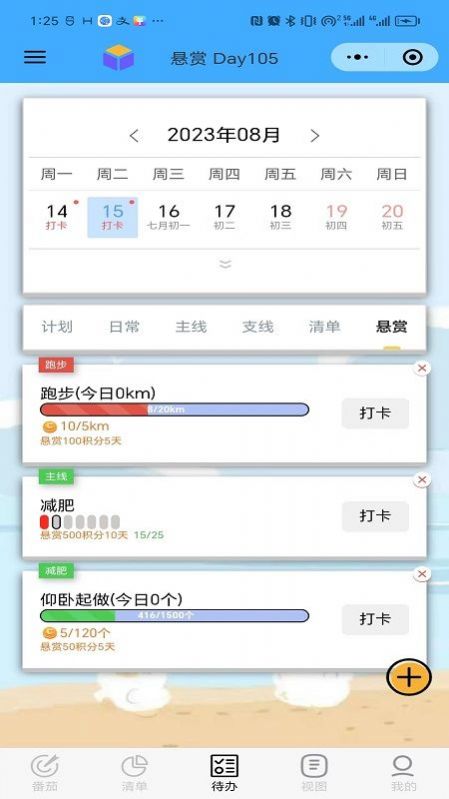 人生重启计划安卓版下载安装苹果app  v1.0.1图2