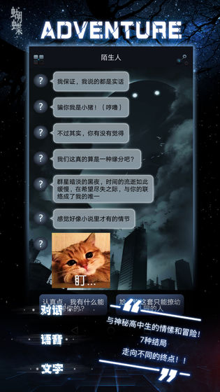 命运线手机版  v1.0.0图1