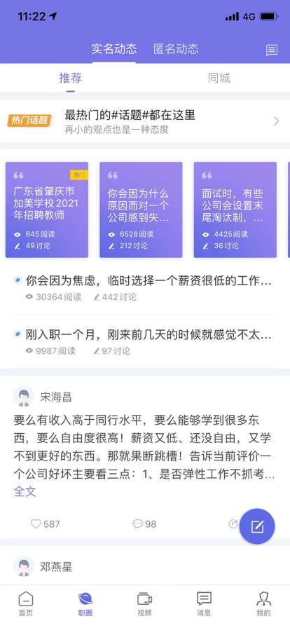 云南招聘网app下载最新版安装苹果电脑  v1.0.0图1