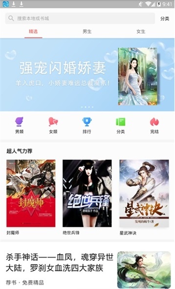 秘读免费小说免费版  v1.2.0图2