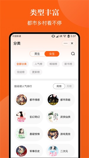 千章小说安卓版  v1.0.0图3