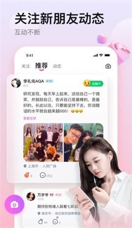 爱特社区手机版下载安装  v1.4图2