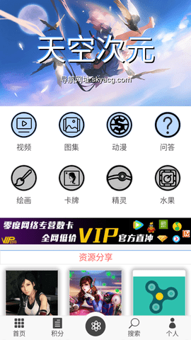 天空次元最新版