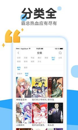 37漫画app官方下载最新版  v1.0图1