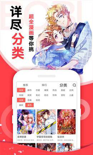 小破站漫画app最新版下载安装苹果版  v1.0图1