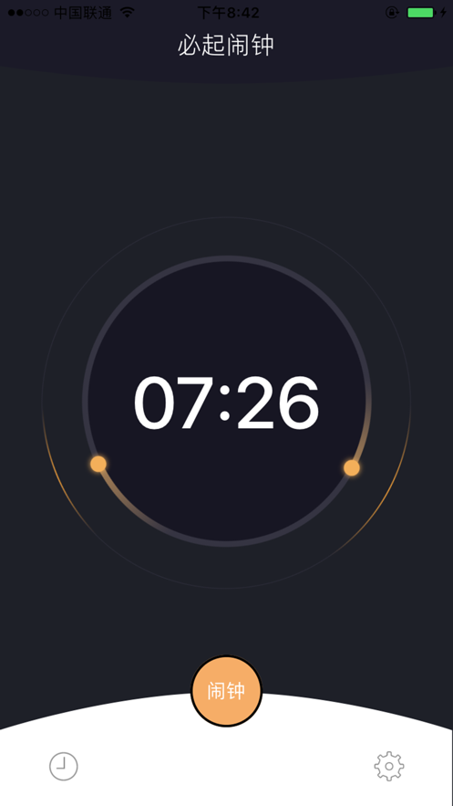 必起闹钟app下载安装苹果  v1.0图1