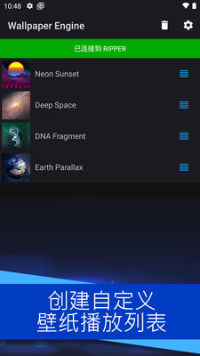 壁纸引擎安卓最新版  v2.0.5图3