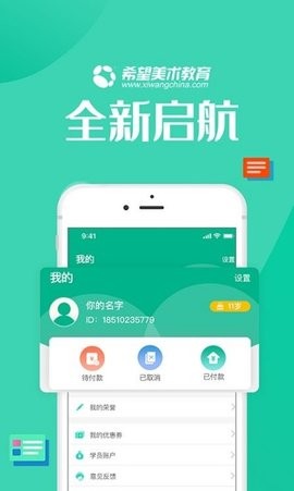 智学帮  v2.4.8图2