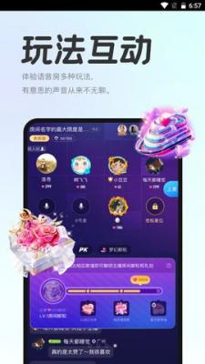 声浪交友安卓版下载安装最新版本  v1.0图1