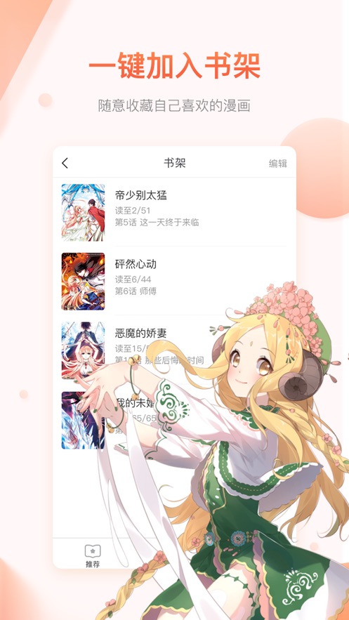 陌陌动漫视频网安卓版  v1.0图2