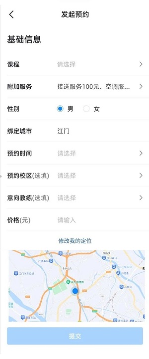 练车宝手机版下载官网最新版本安装  v1.0.0图3