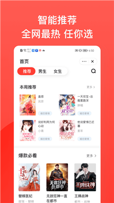 书风小说下载安装  v1.2.2图1