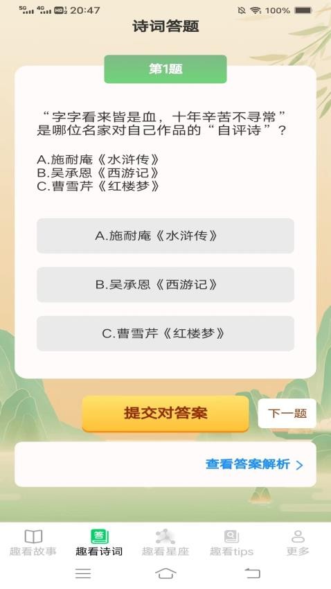 蜗居趣看软件  v2.5.8.3图3