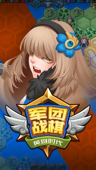 军团战棋英雄时代2.0.2破解版下载  v1.2.0图5