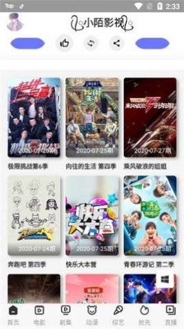 小陌影视免费版下载安装苹果版官网  v8.8.0图1