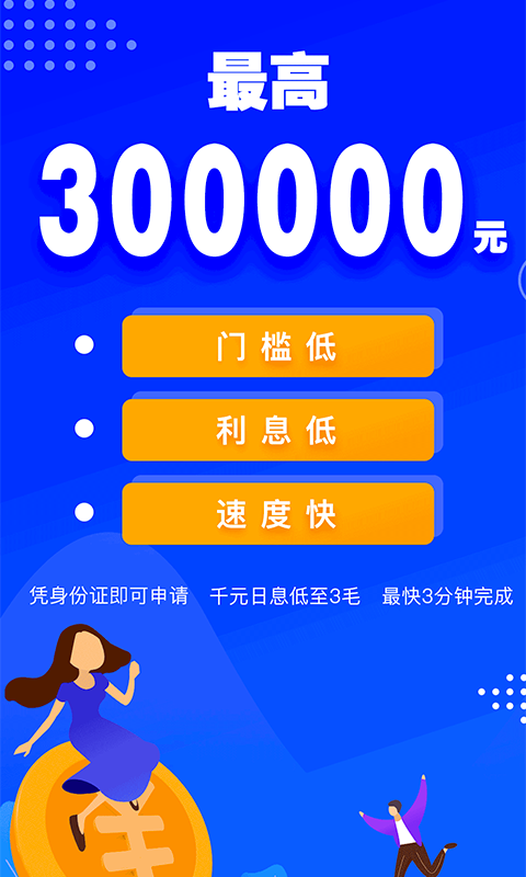 乐享贷2000还3000  v1.0.1图3