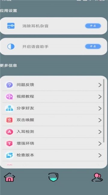 黑叔铃铛手机版下载苹果版本  v1.2.2图1