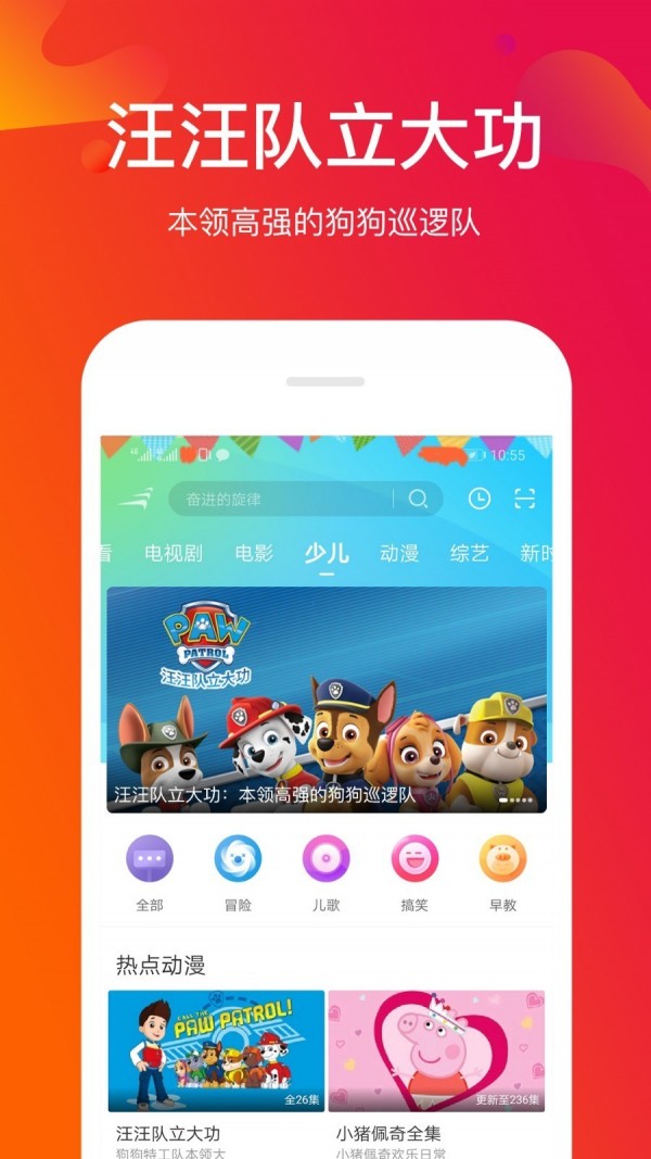 风行免费版下载安装  v3.5.7.2图1