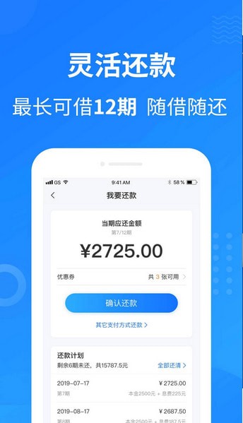 银杏分期app下载安装苹果版  v1.0图2