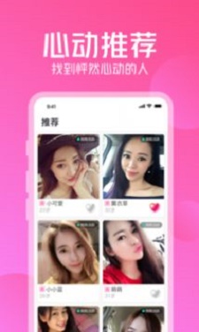 不聊交友手机版  v1.0.0图3