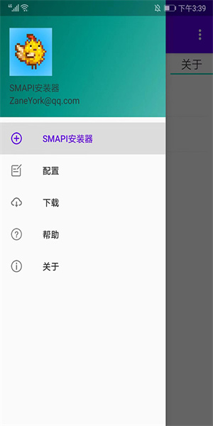 Smapi安装器免费版