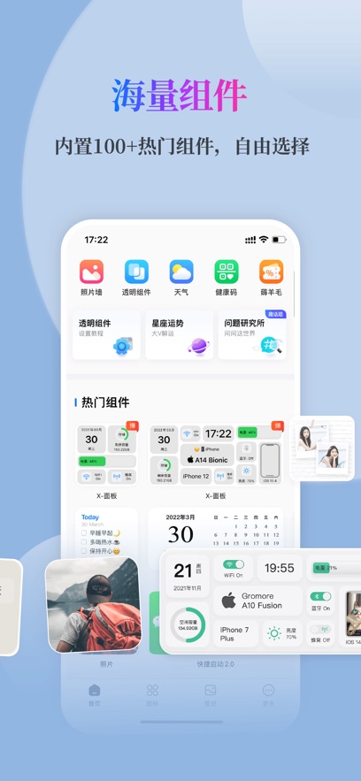 灵动坞免费版下载  v1.0.0图1