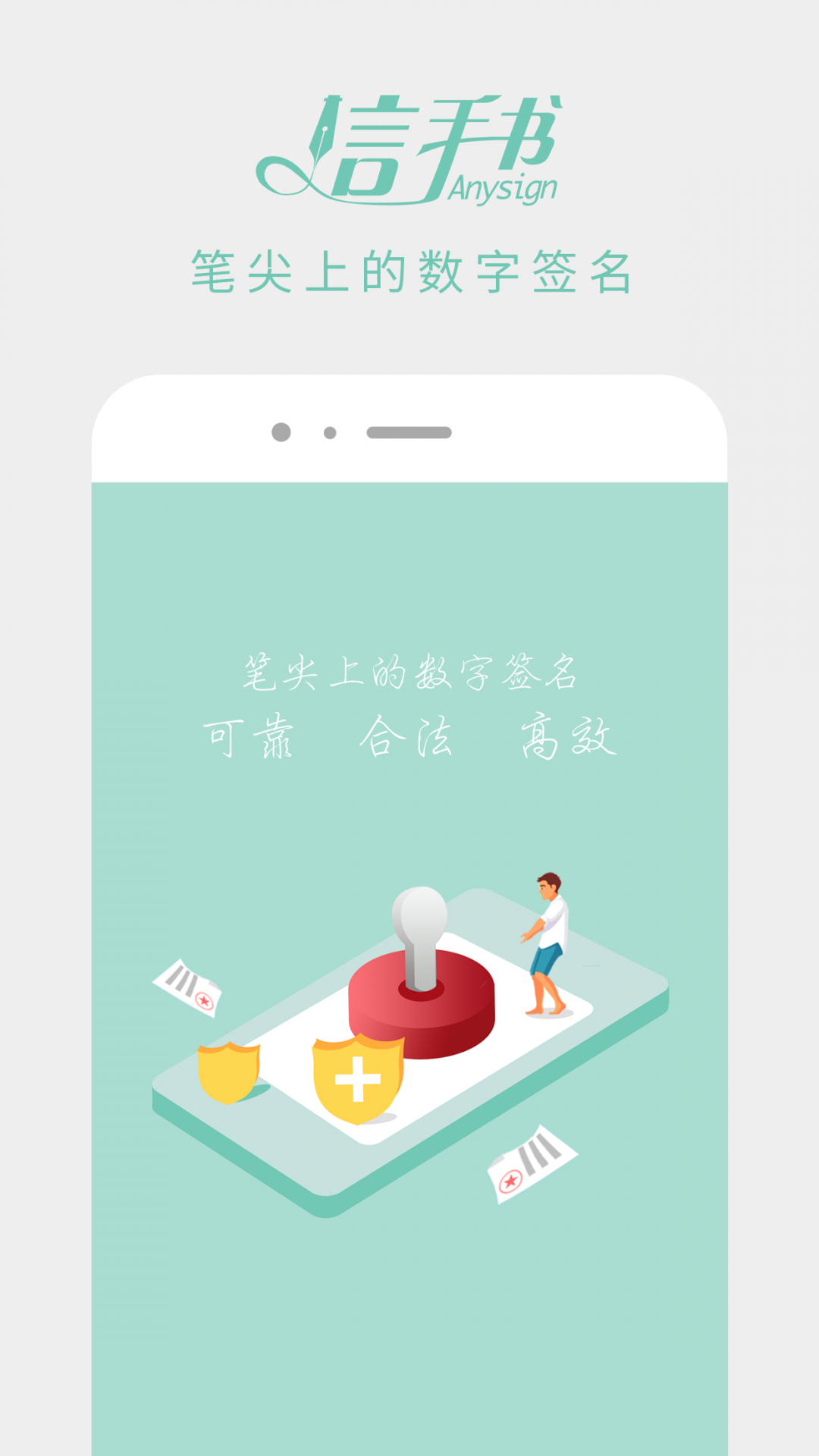 信手书免费版下载安装苹果版本  v2.3.0图1