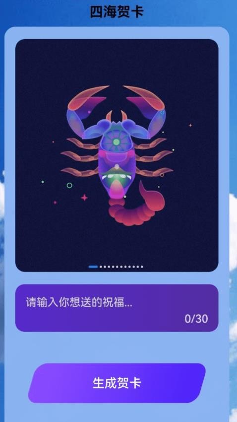 四海来电手机版下载安装  v2.0.1图1