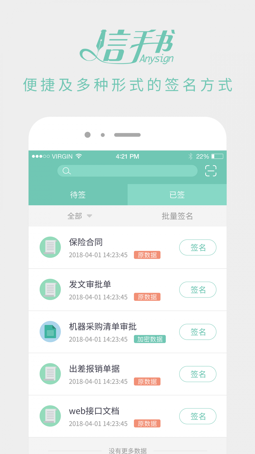 信手书免费版下载安装苹果版本  v2.3.0图2