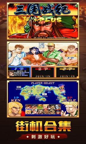 酷玩三国萌将群殴传  v1.0.0图2