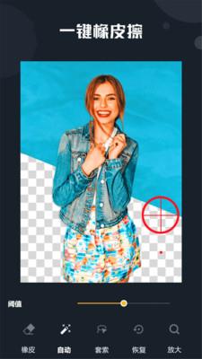 视频抠图精灵下载安装免费版苹果手机  v7.0图2
