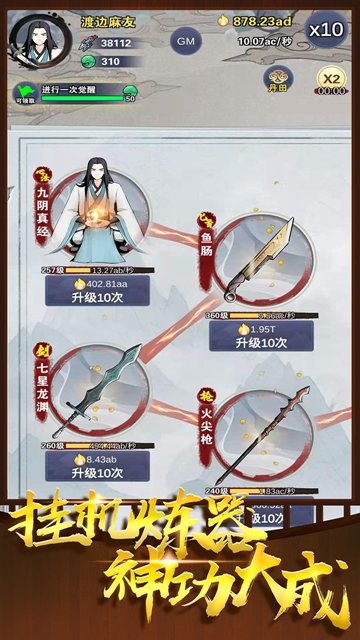 炼器大师最新版本下载  v1.10.29图1