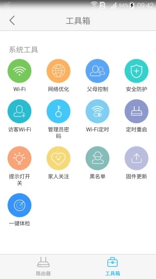 中兴智能家居app下载苹果版安装包  v3.0.2图2