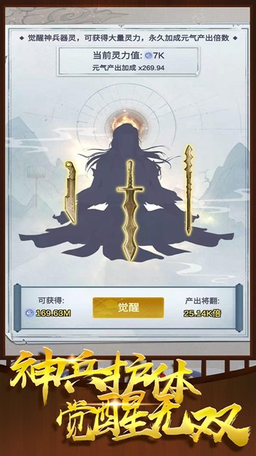 炼器大师最新版本下载