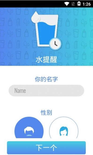 oppowatch喝水提醒  v1.17图2