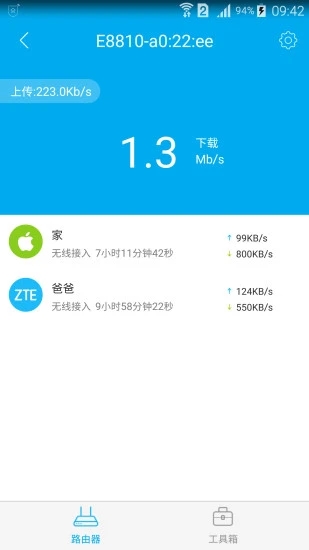 中兴智能家居app下载苹果版本安装  v3.0.2图1