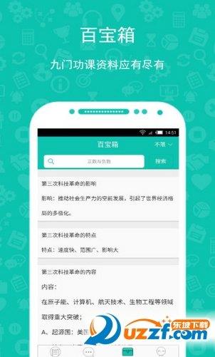 肯教网学生端  v2.0图3