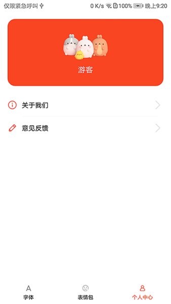 字体美化大全快速下载苹果手机软件免费安装  v1.0.1图3