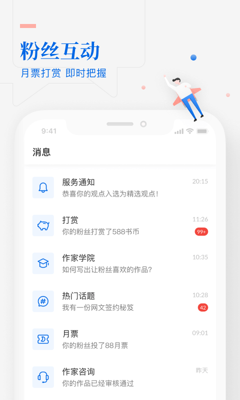 作家助手官方下载苹果版安装  v3.23图1