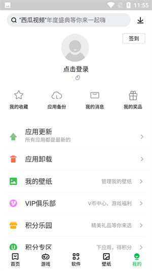 联想应用商店app官方下载