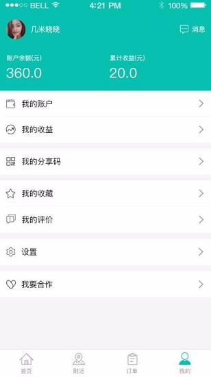 优优点餐app  v1.0图2