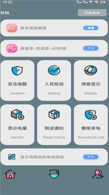 黑叔铃铛手机版下载苹果版  v1.2.2图3