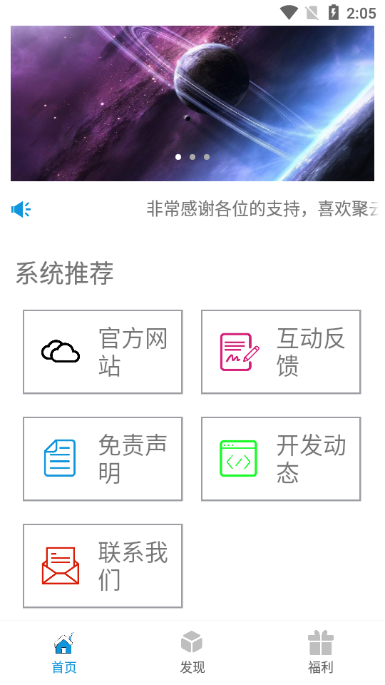 聚云搜破解版v4.5